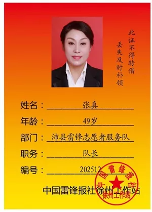 张真_副本_副本.jpg