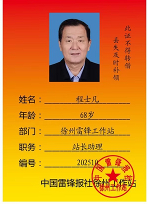 程士凡_副本_副本.jpg
