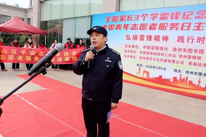 徐州第63个学雷锋纪念日暨第27个志愿者服务日”启动仪式在市图书馆举行