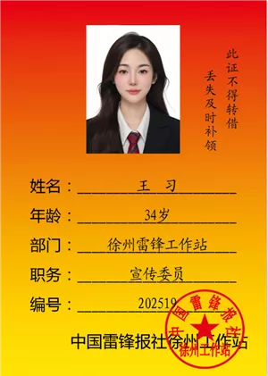王习_副本.png